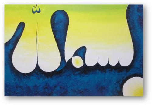 بِسْمِ اللهِ