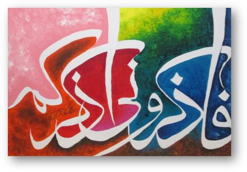 فَاذْكُرُونِي أَذْكُرْكُمْ